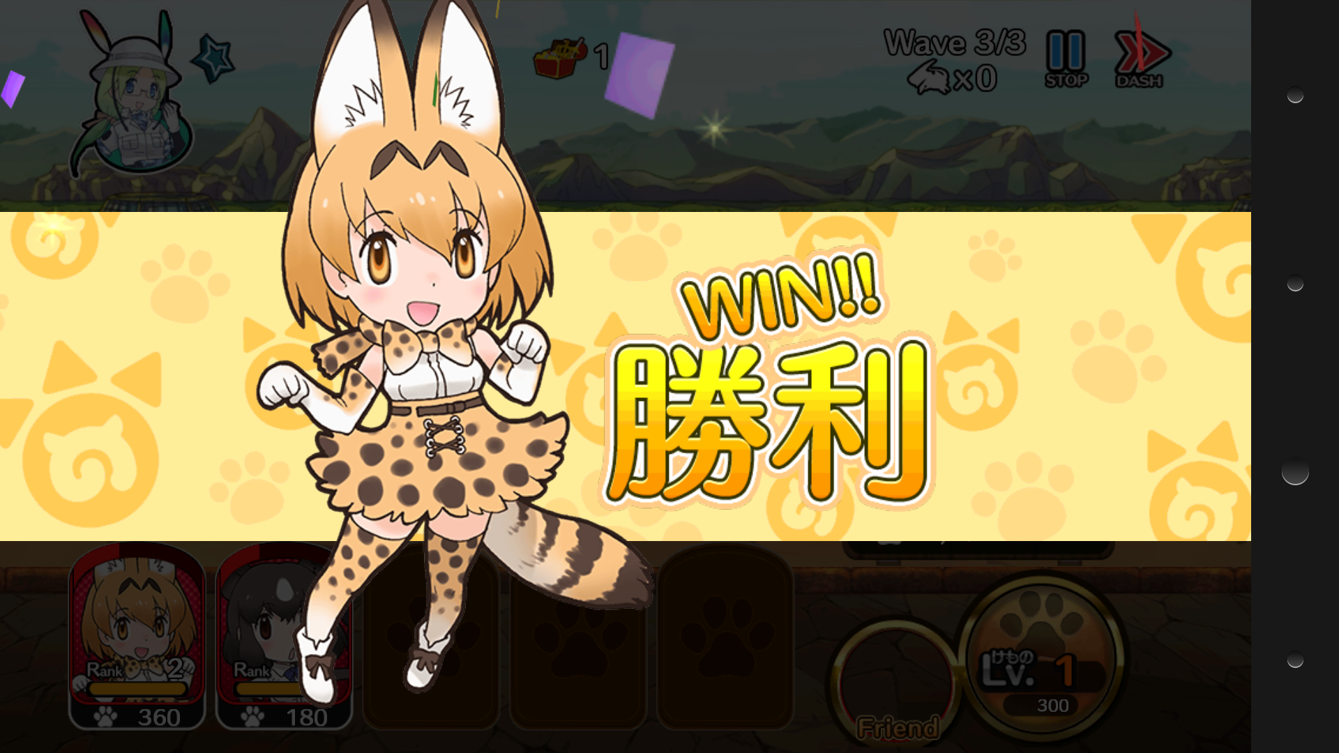 androidアプリ けものフレンズ攻略スクリーンショット8