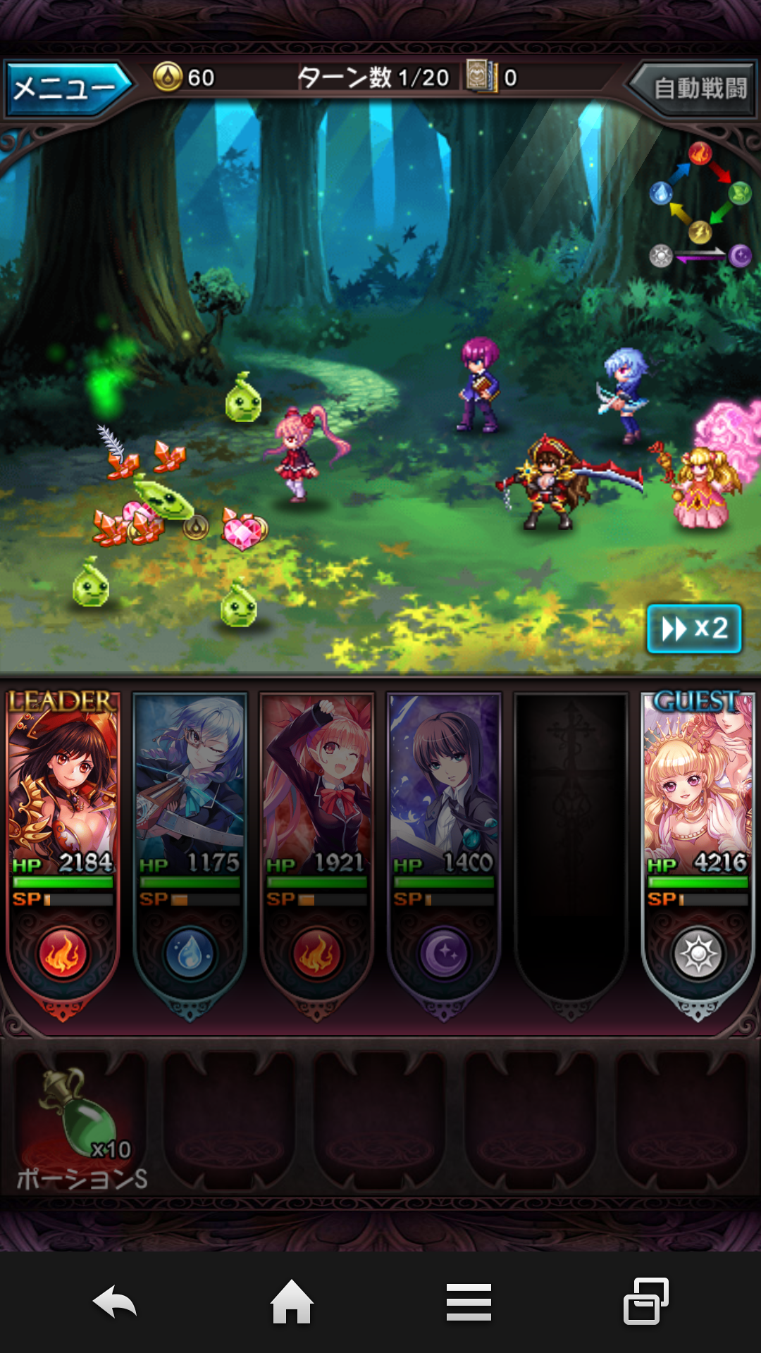 androidアプリ トワイライトロア攻略スクリーンショット3