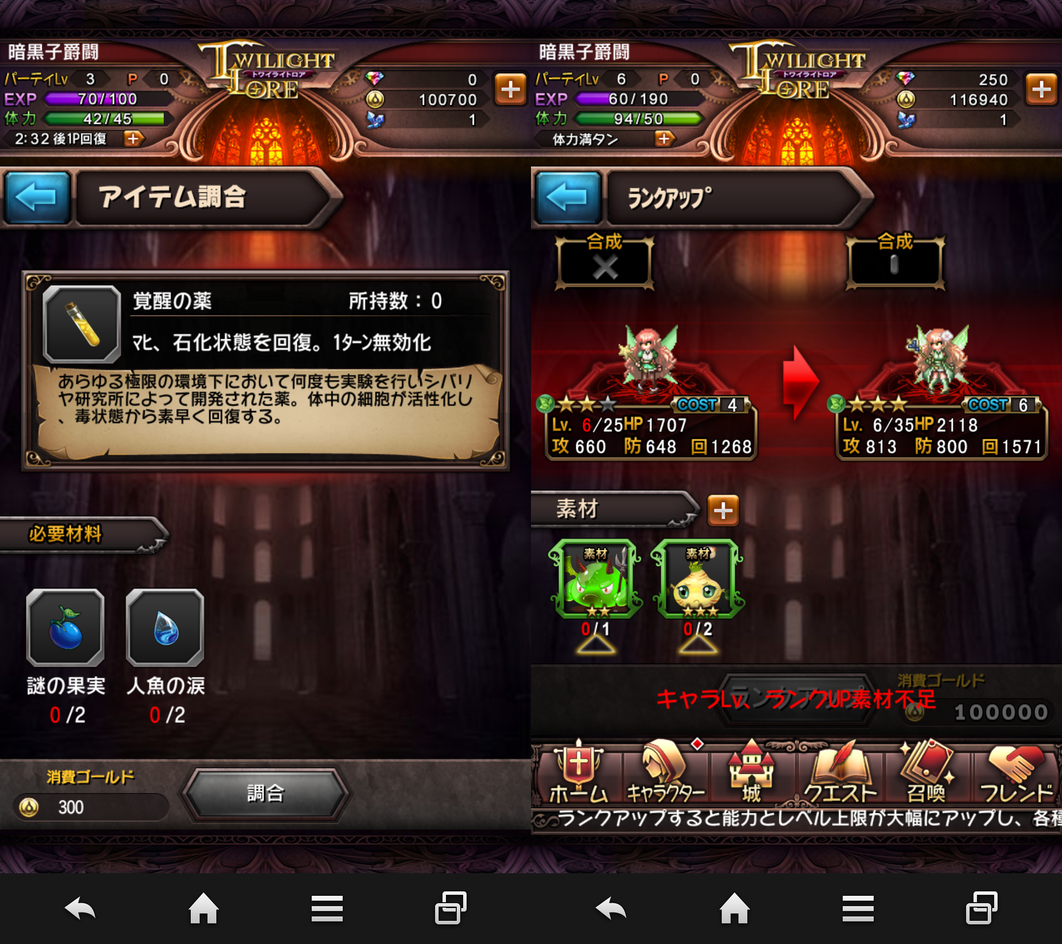 トワイライトロア androidアプリスクリーンショット2