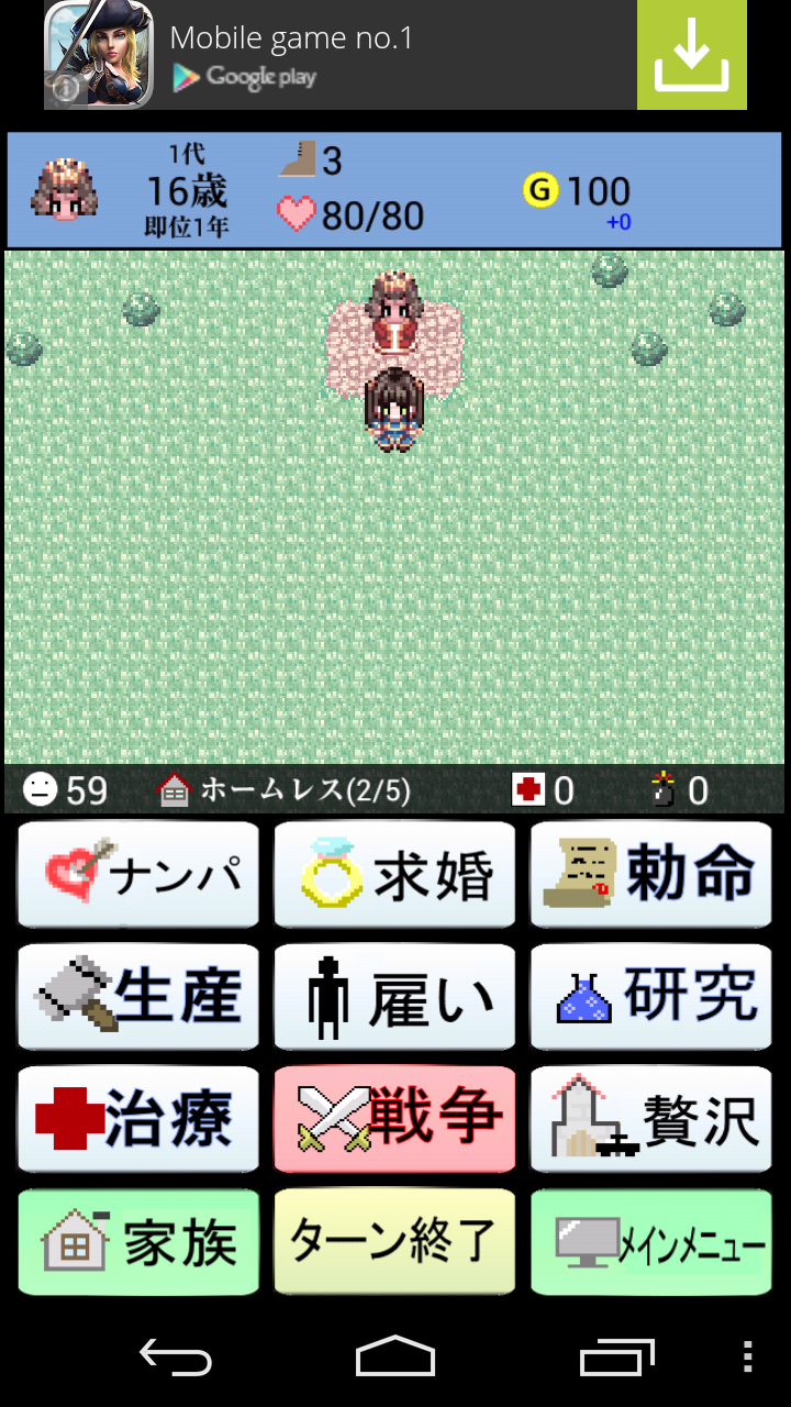 大出産王国 androidアプリスクリーンショット1