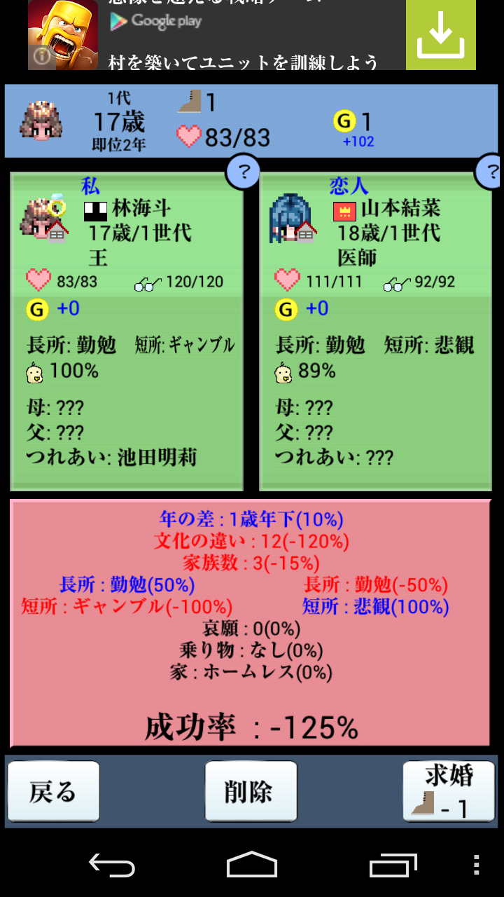 大出産王国 androidアプリスクリーンショット2