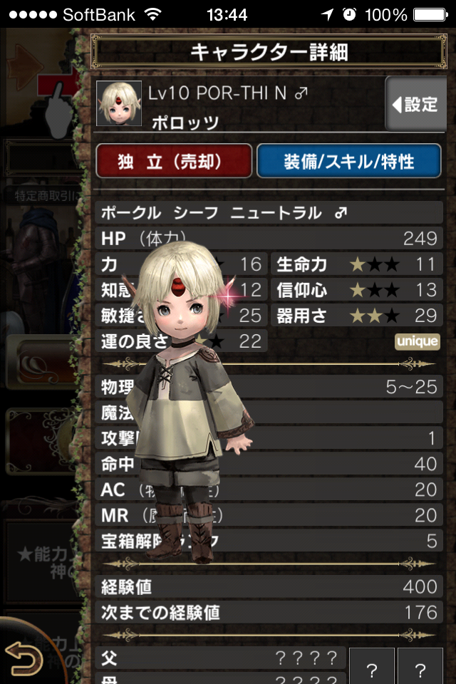 androidアプリ Wizardry Schema攻略スクリーンショット2
