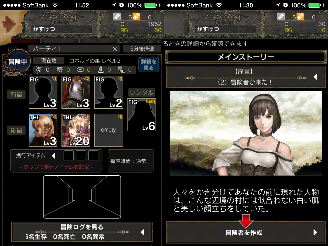 Wizardry Schema androidアプリスクリーンショット1
