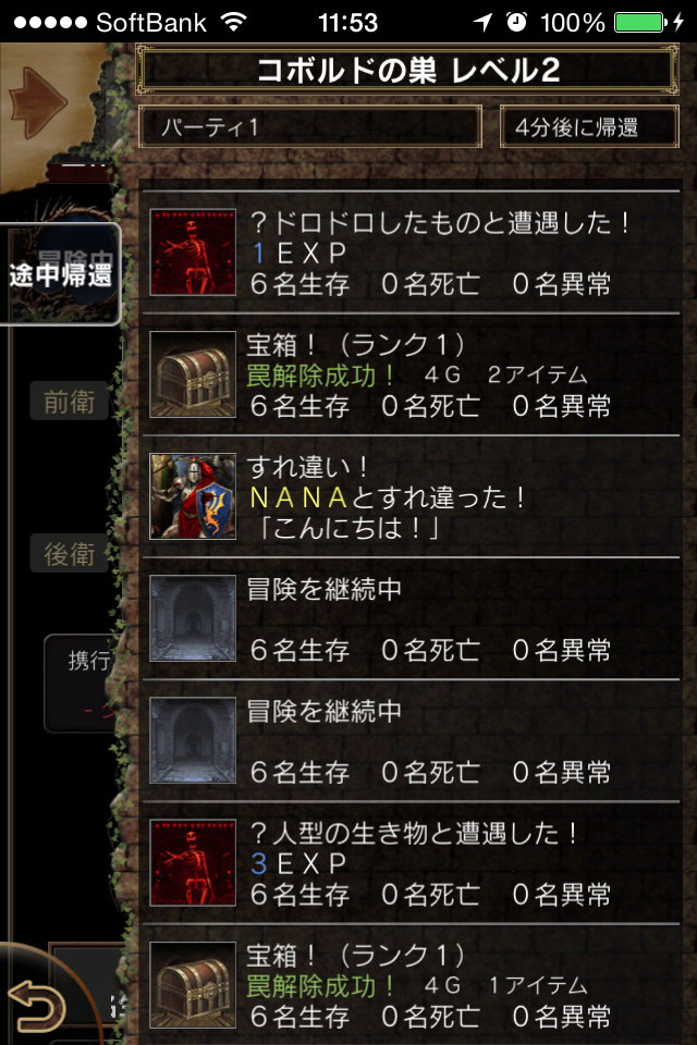 Wizardry Schema androidアプリスクリーンショット2
