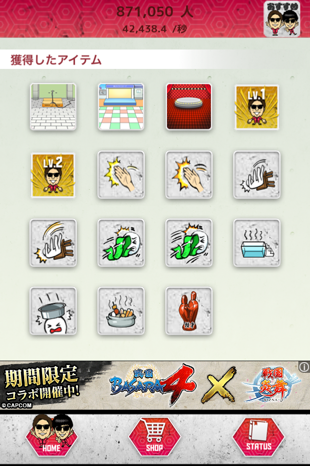 androidアプリ ラッスンゴレライ！感染列島 〜8.6秒バズーカー公式アプリ〜攻略スクリーンショット4