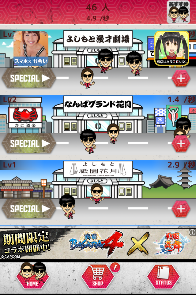 ラッスンゴレライ！感染列島 〜8.6秒バズーカー公式アプリ〜 androidアプリスクリーンショット2