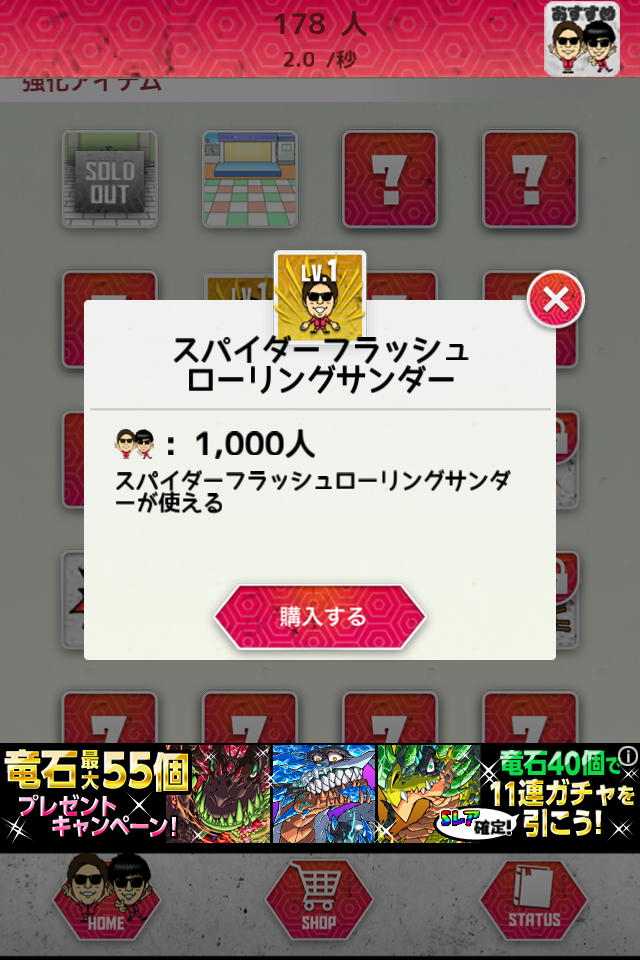 ラッスンゴレライ！感染列島 〜8.6秒バズーカー公式アプリ〜 androidアプリスクリーンショット3