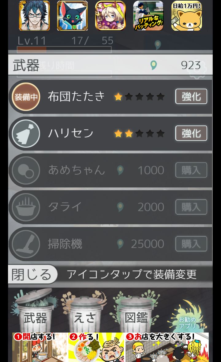 androidアプリ マジギレカーチャン物語攻略スクリーンショット4