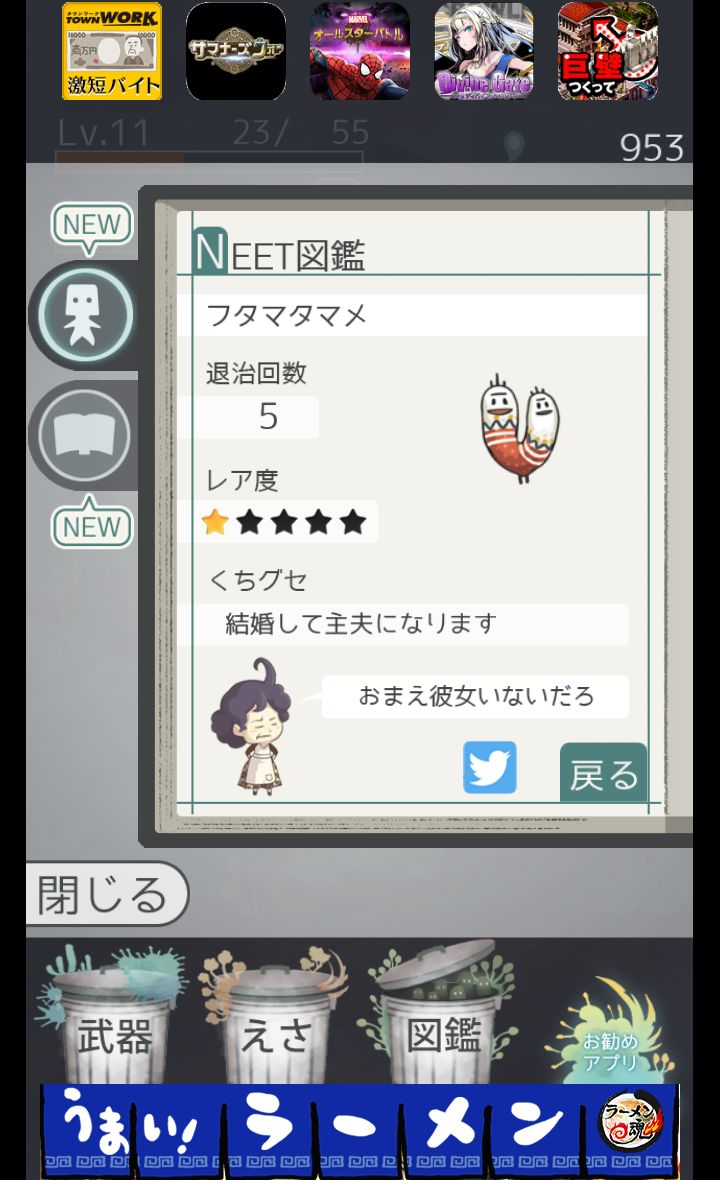 androidアプリ マジギレカーチャン物語攻略スクリーンショット5
