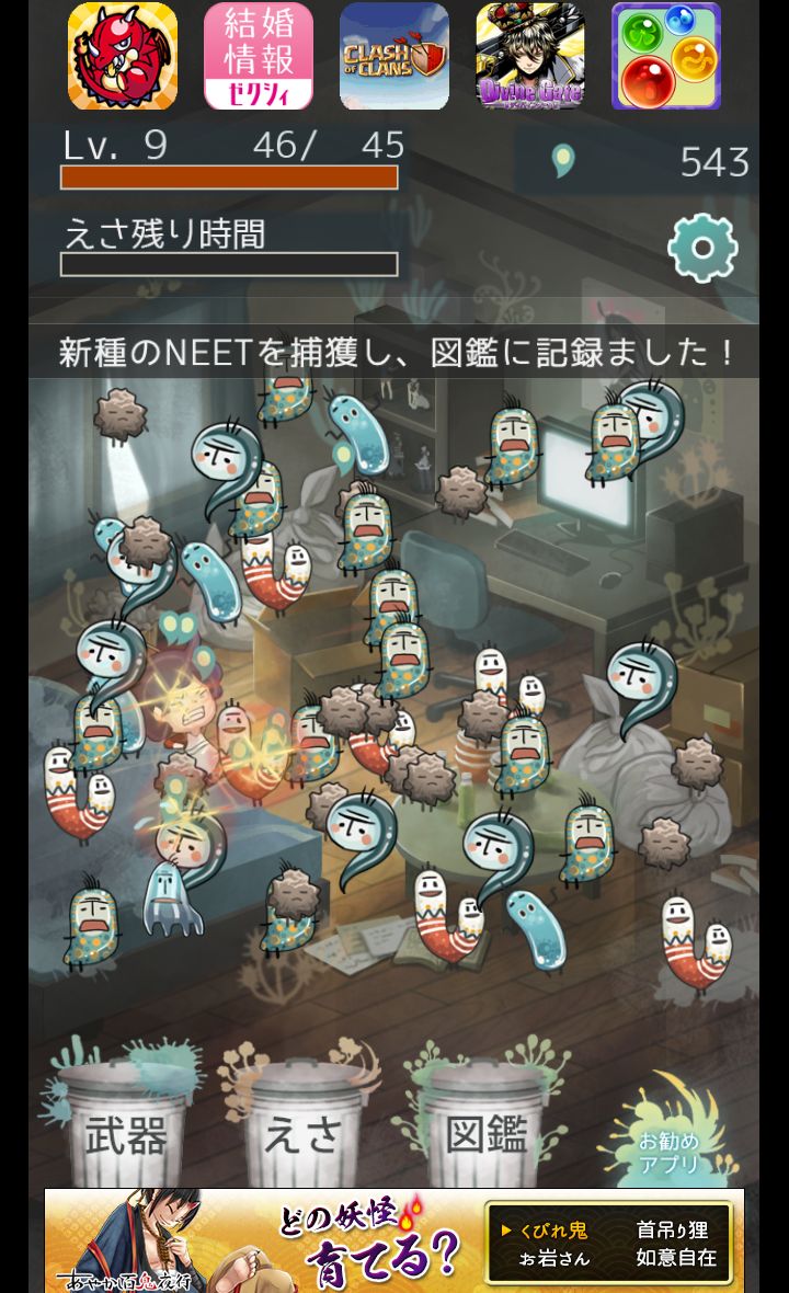 マジギレカーチャン物語 androidアプリスクリーンショット1