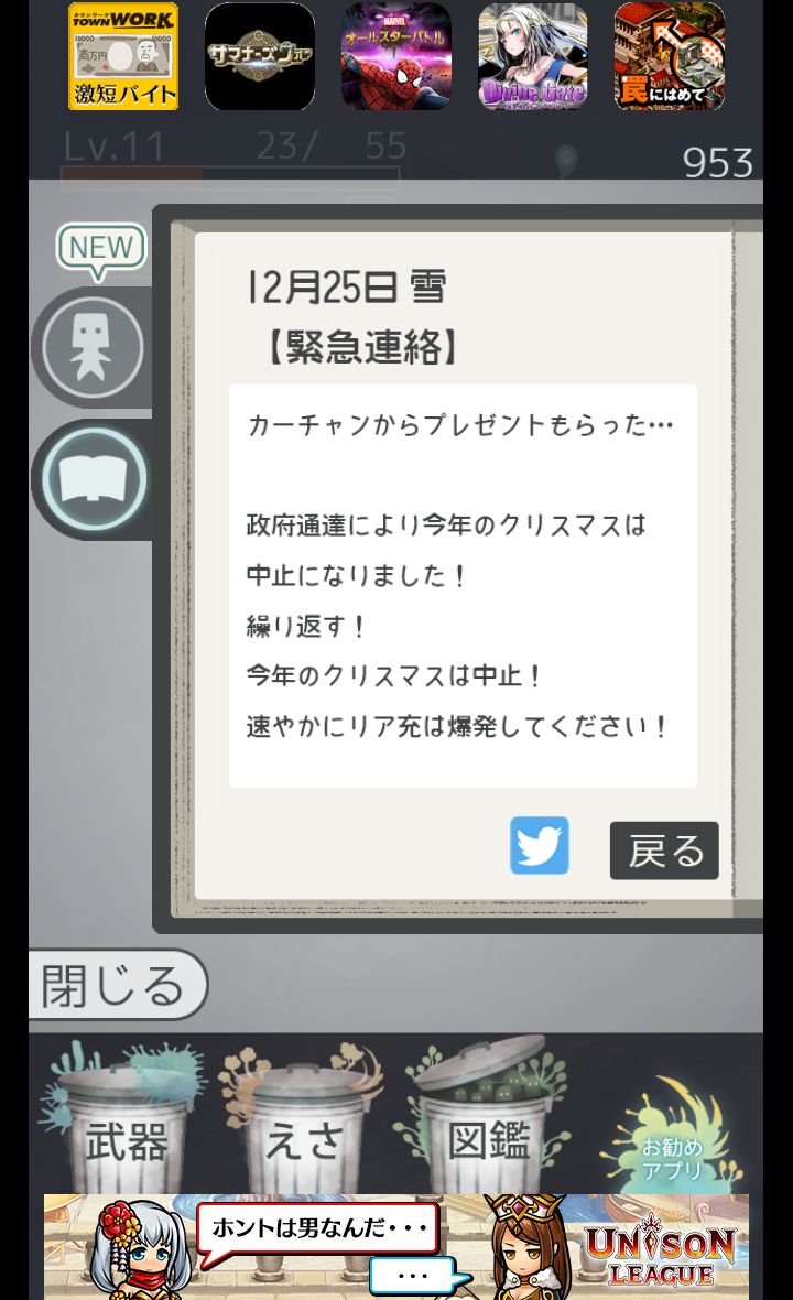 マジギレカーチャン物語 androidアプリスクリーンショット2