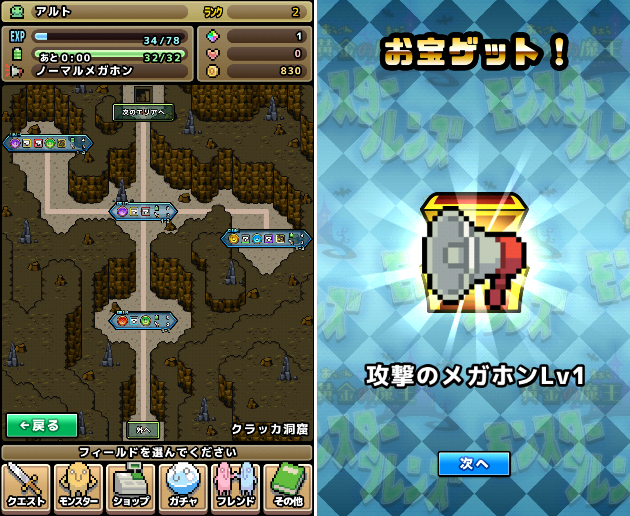 RPG 黄金の魔王 モンスターフレンズ androidアプリスクリーンショット3