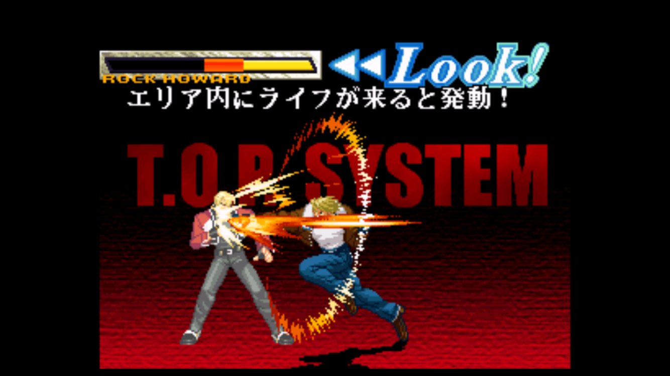 androidアプリ 餓狼 MARK OF THE WOLVES攻略スクリーンショット3