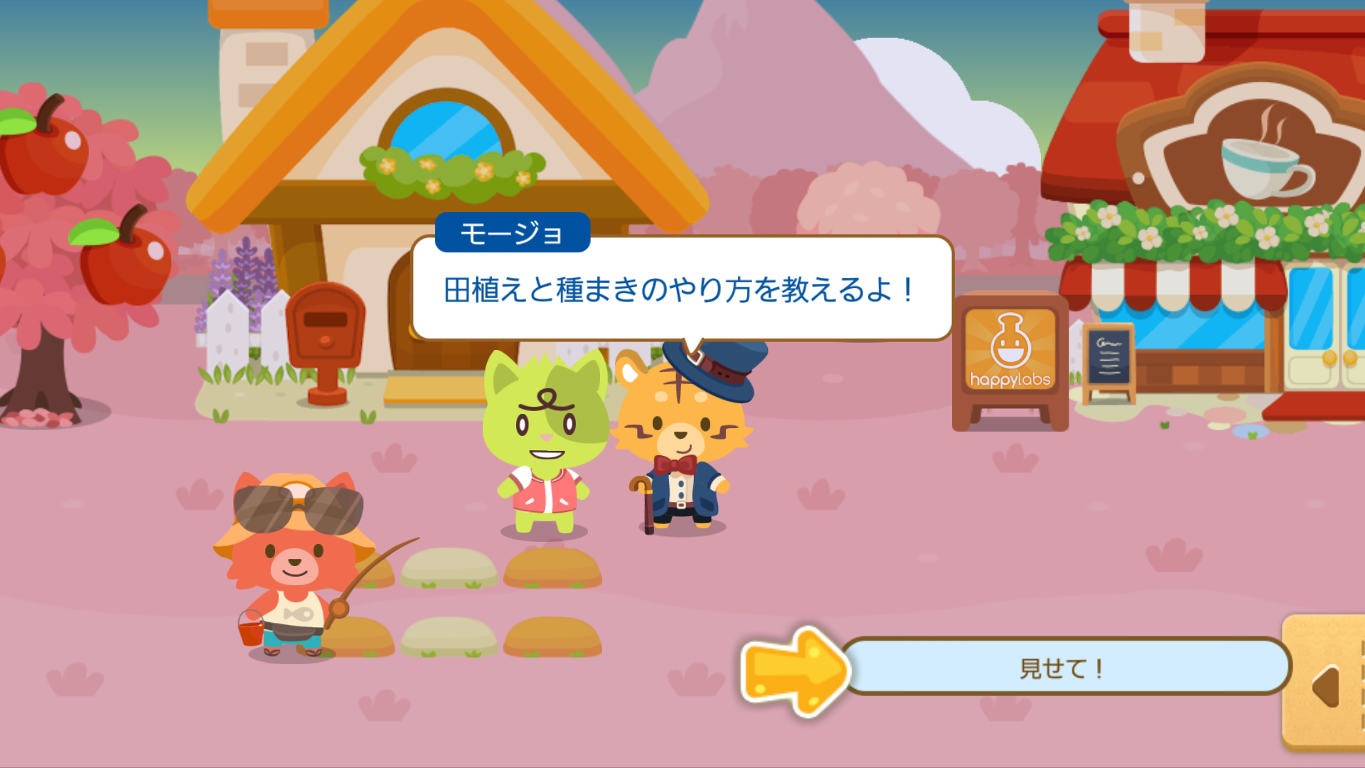 ハッピーペットストーリー androidアプリスクリーンショット1