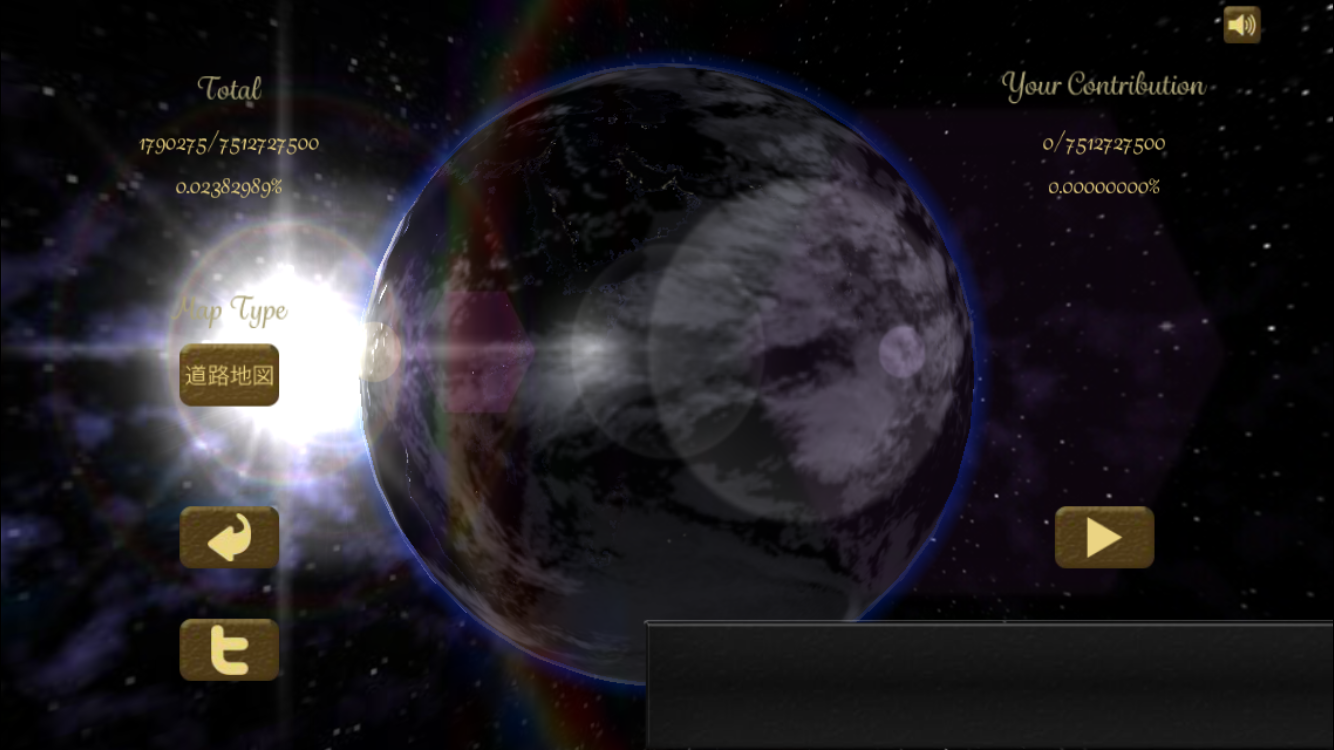 androidアプリ Seamless Earth攻略スクリーンショット2