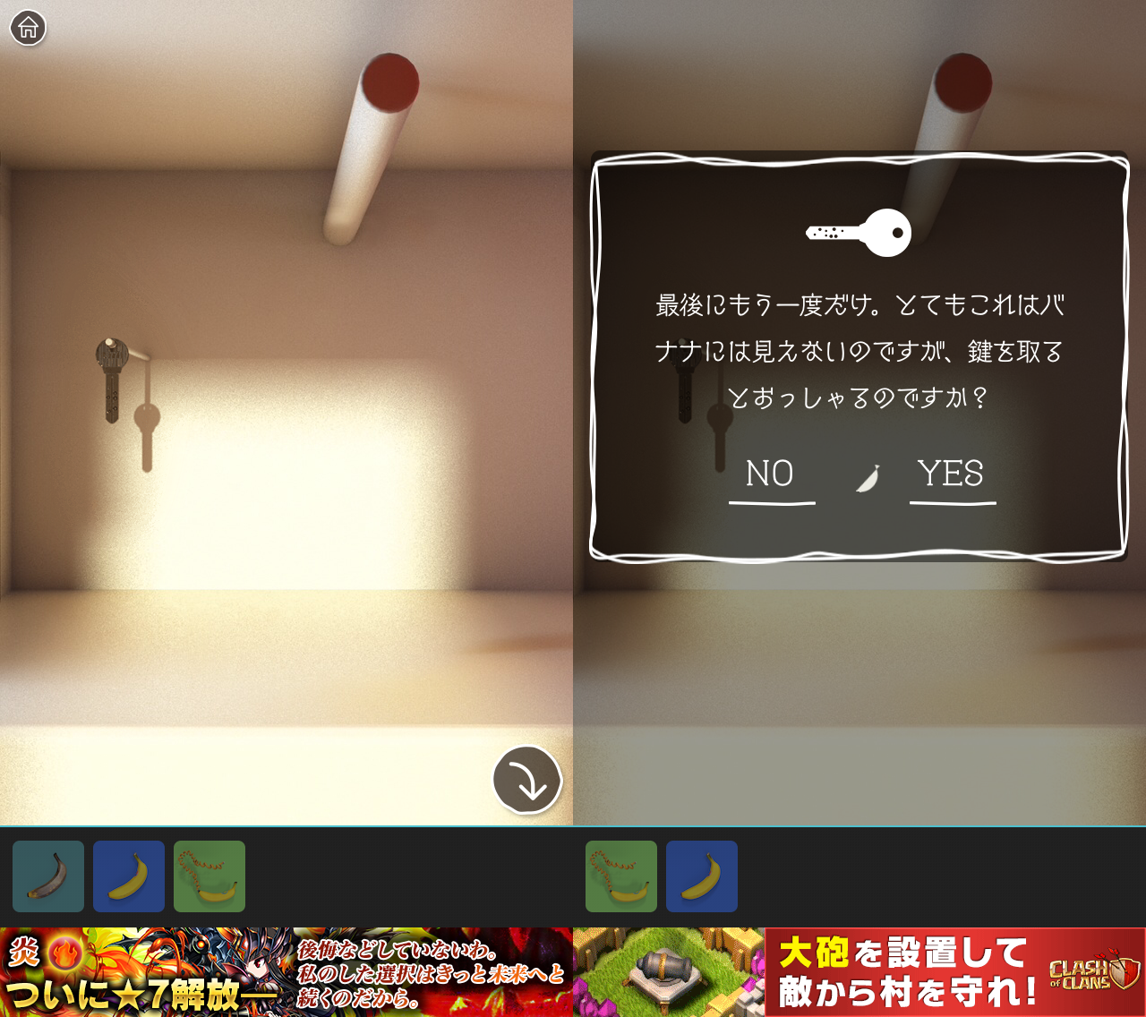 脱出ゲーム バネーナ androidアプリスクリーンショット3