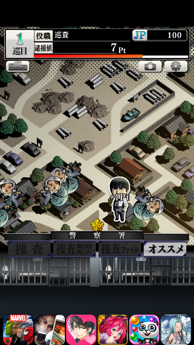 androidアプリ 殉職刑事~死してなお戦い続ける男~攻略スクリーンショット2