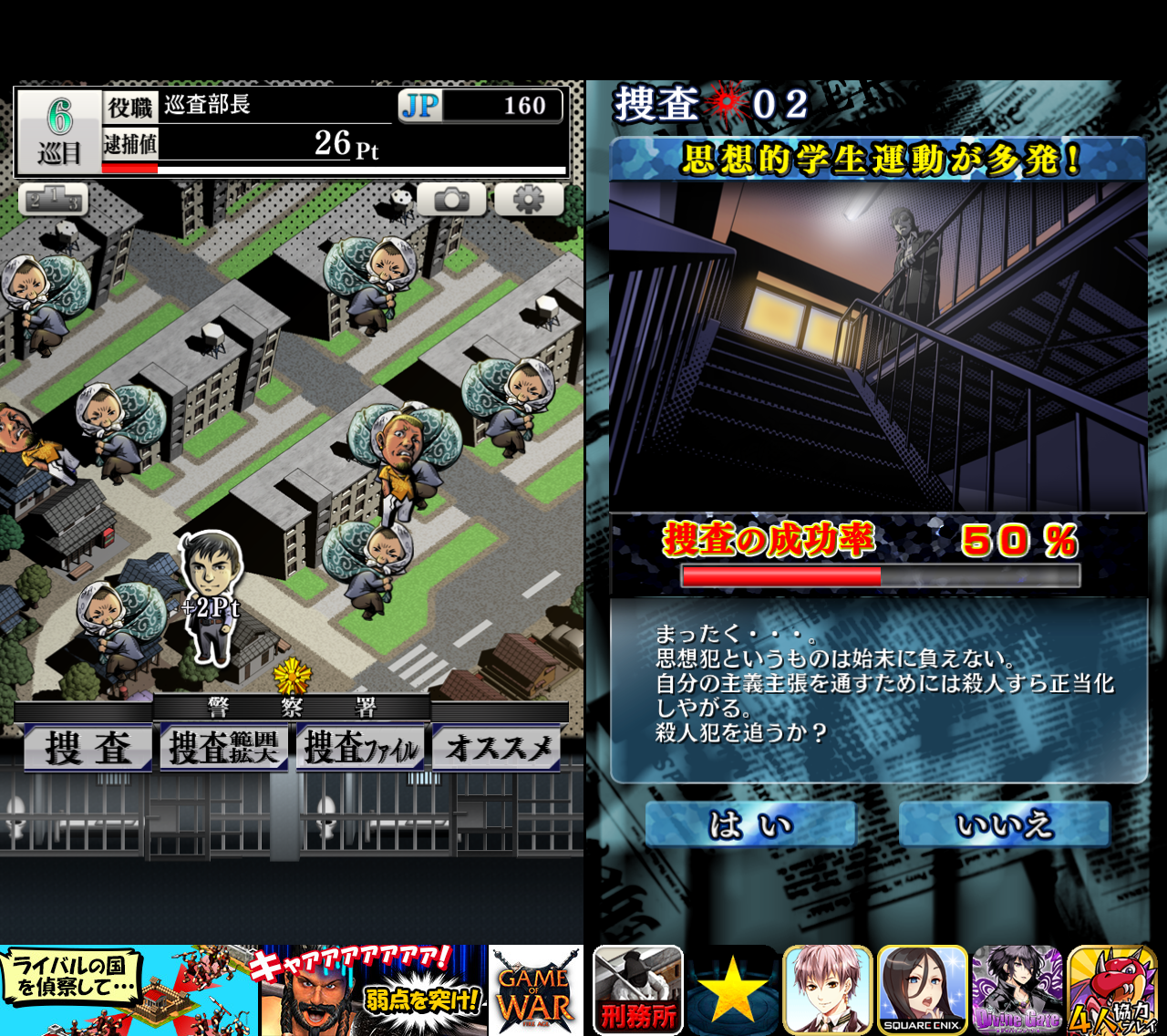 殉職刑事～死してなお戦い続ける男～ androidアプリスクリーンショット1