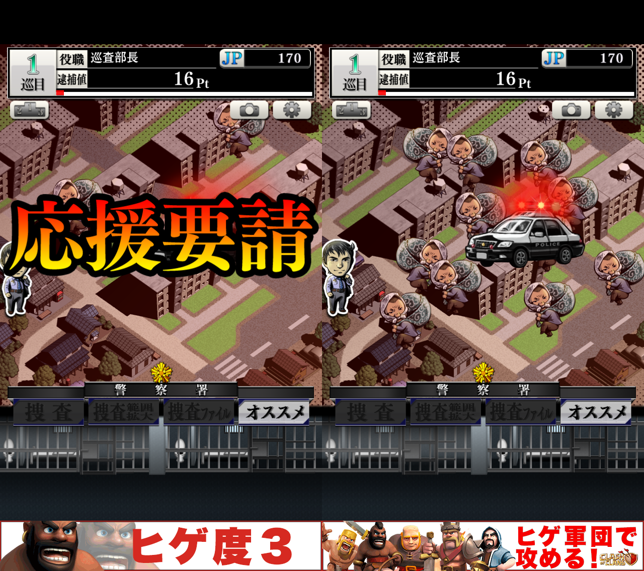 殉職刑事～死してなお戦い続ける男～ androidアプリスクリーンショット3