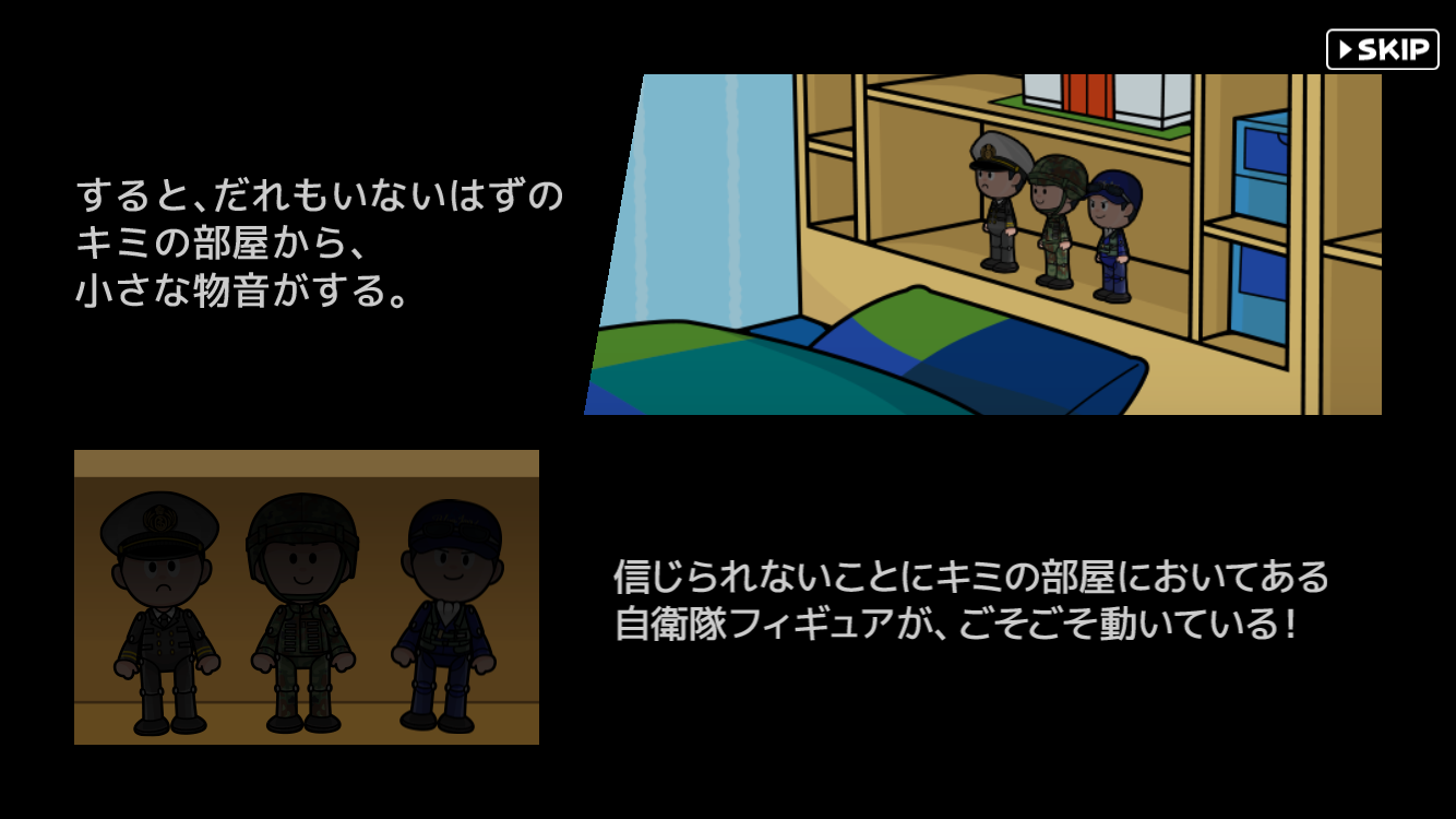 androidアプリ 自衛隊コレクション(Jコレ)攻略スクリーンショット2