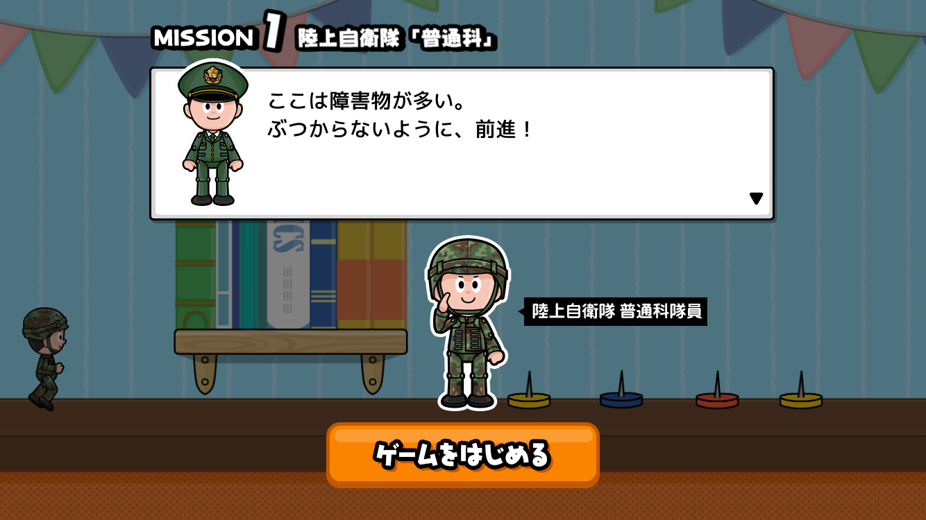 androidアプリ 自衛隊コレクション(Jコレ)攻略スクリーンショット6