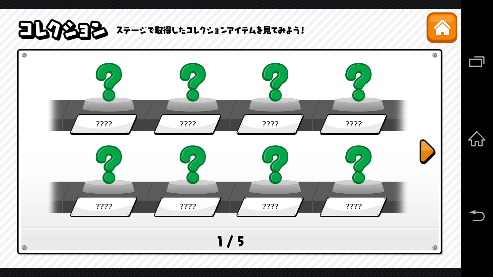 androidアプリ 自衛隊コレクション(Jコレ)攻略スクリーンショット8