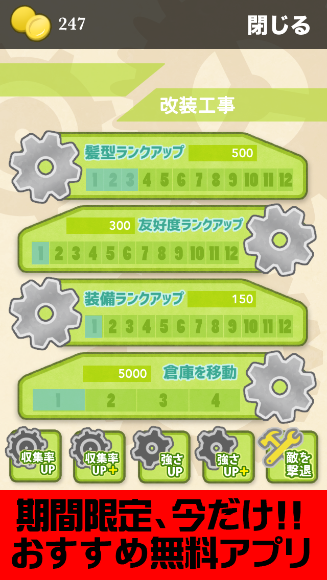 androidアプリ *戦艦プリンセス*どっかんバトル!!攻略スクリーンショット1