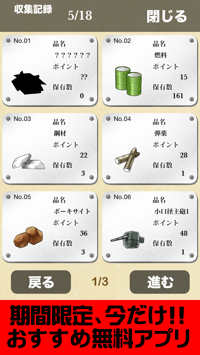 androidアプリ *戦艦プリンセス*どっかんバトル!!攻略スクリーンショット2