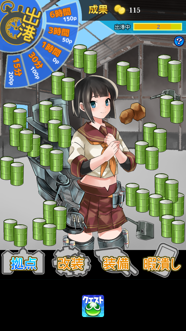 androidアプリ *戦艦プリンセス*どっかんバトル!!攻略スクリーンショット4