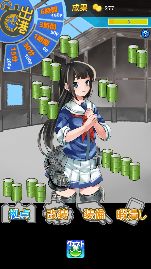 ＊戦艦プリンセス＊どっかんバトル！！ androidアプリスクリーンショット1