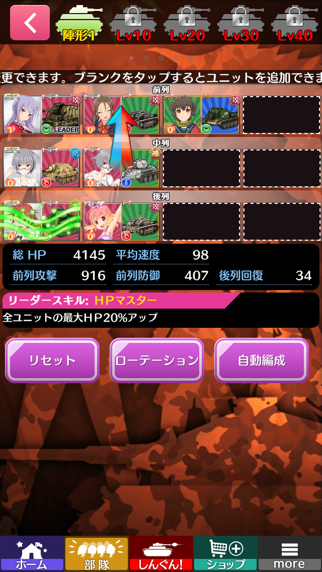 androidアプリ しんぐんデストロ〜イ!攻略スクリーンショット1