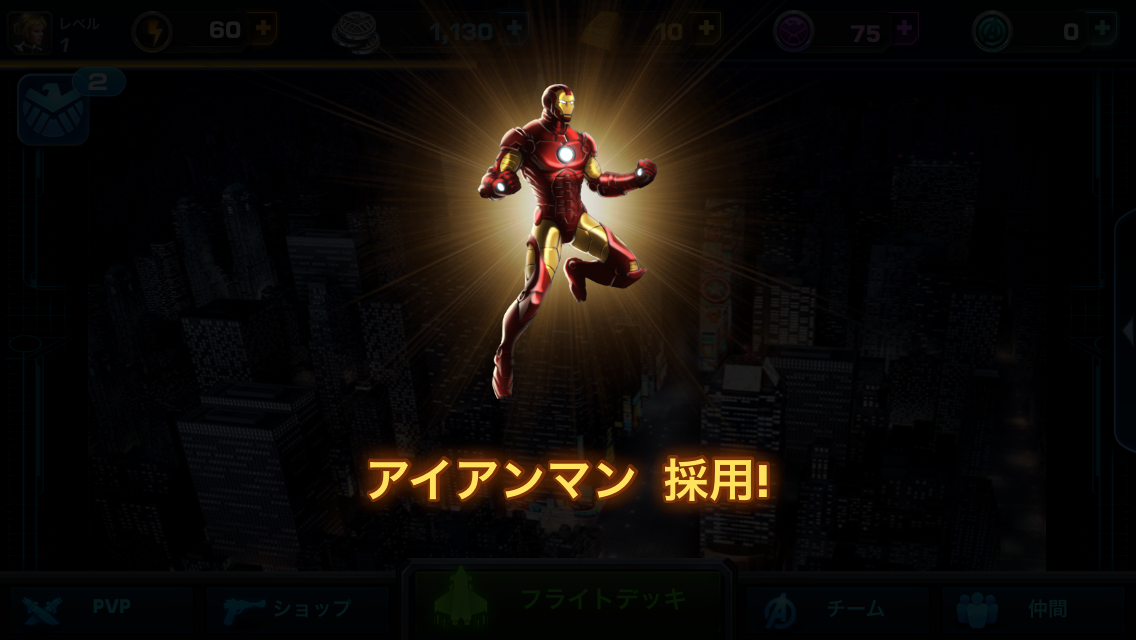 androidアプリ Avengers Alliance攻略スクリーンショット3