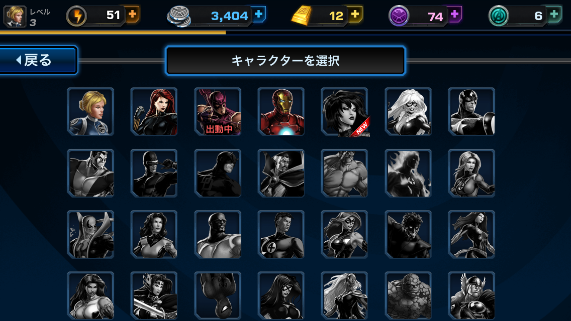 Avengers Alliance androidアプリスクリーンショット2