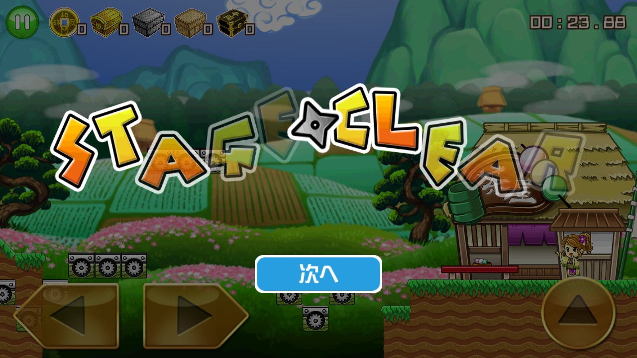 androidアプリ 忍ツク!攻略スクリーンショット4