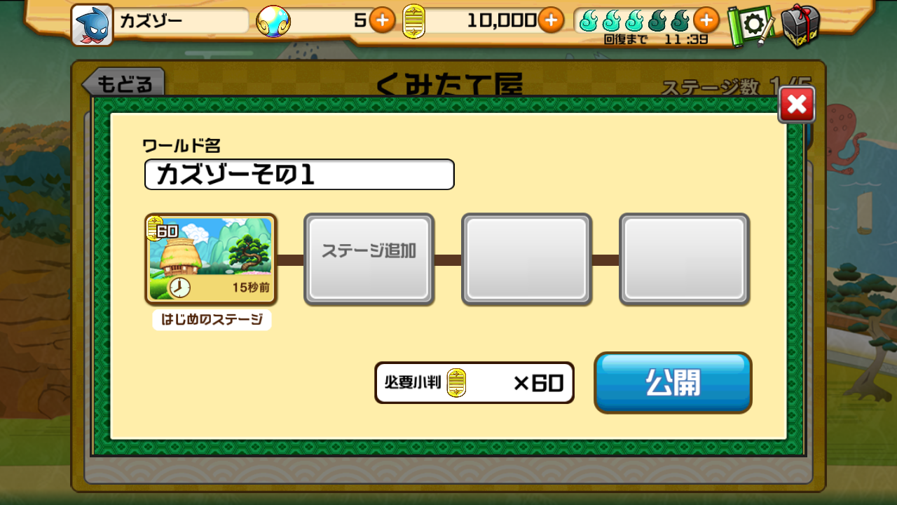 androidアプリ 忍ツク!攻略スクリーンショット8