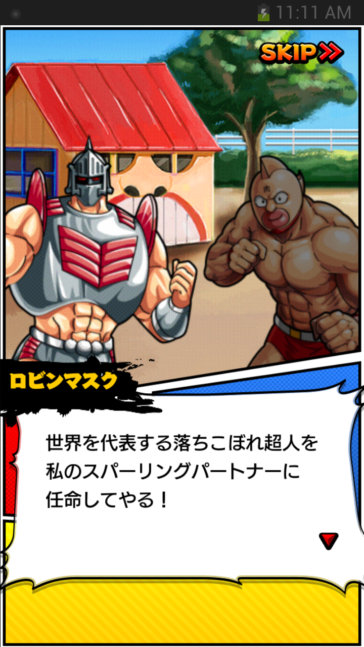 キン肉マン　マッスルショット androidアプリスクリーンショット2
