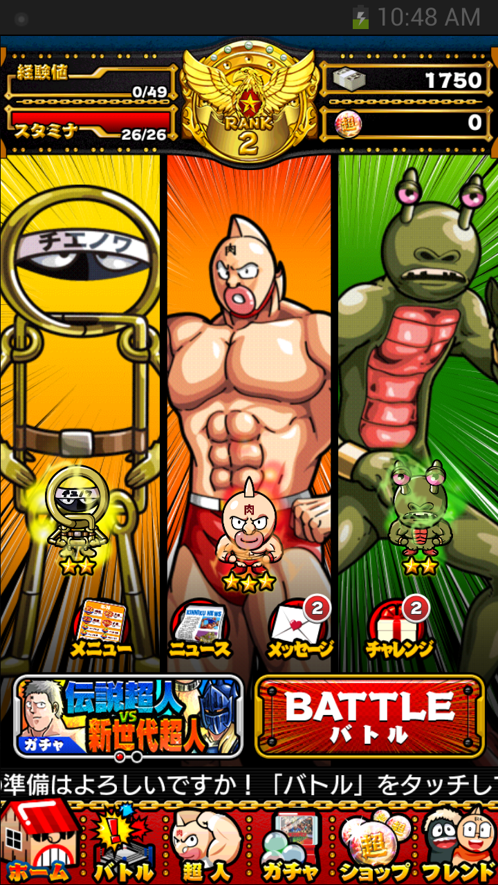キン肉マン　マッスルショット androidアプリスクリーンショット3