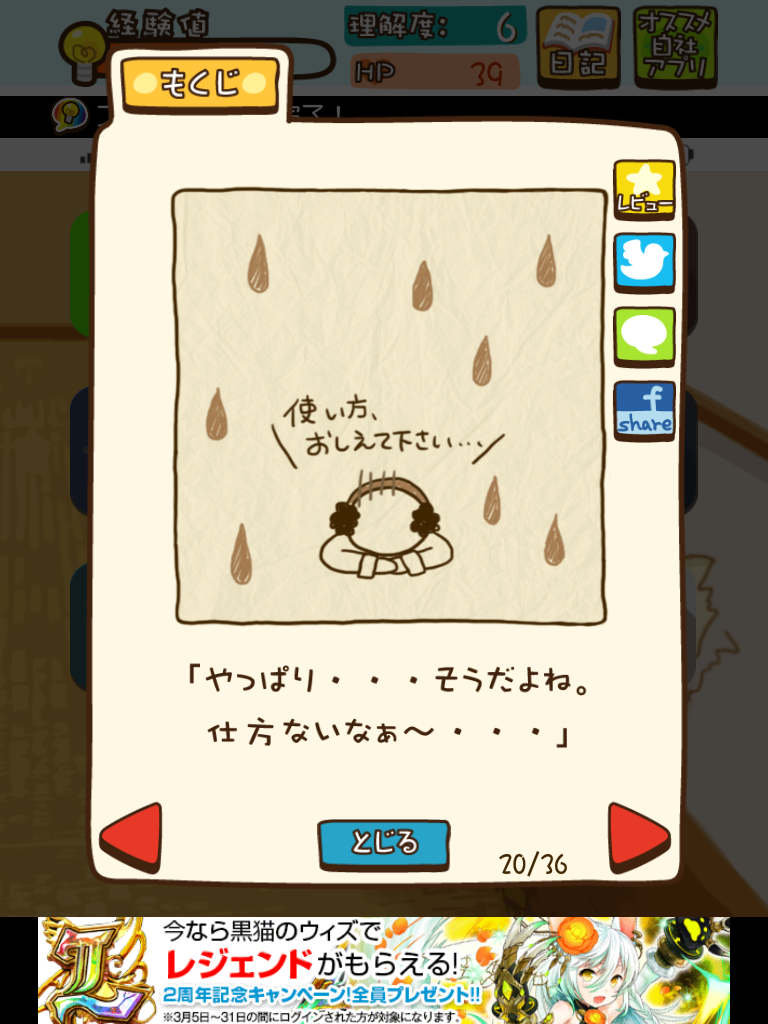 androidアプリ オジタルライフ!スマホおじさん攻略スクリーンショット1