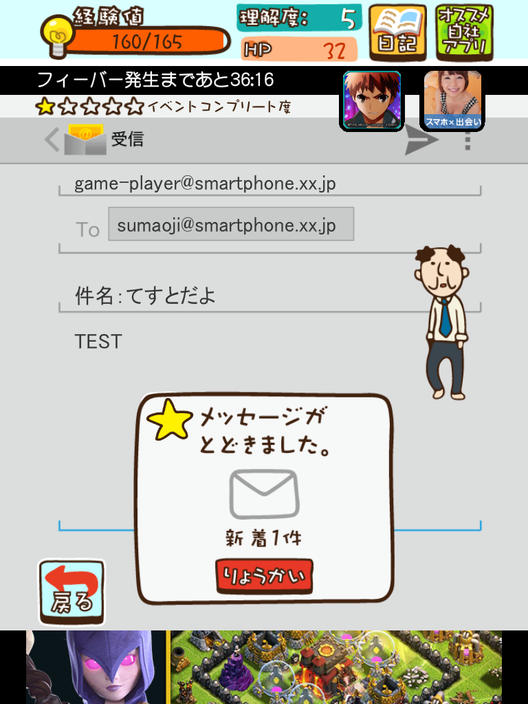 androidアプリ オジタルライフ!スマホおじさん攻略スクリーンショット4