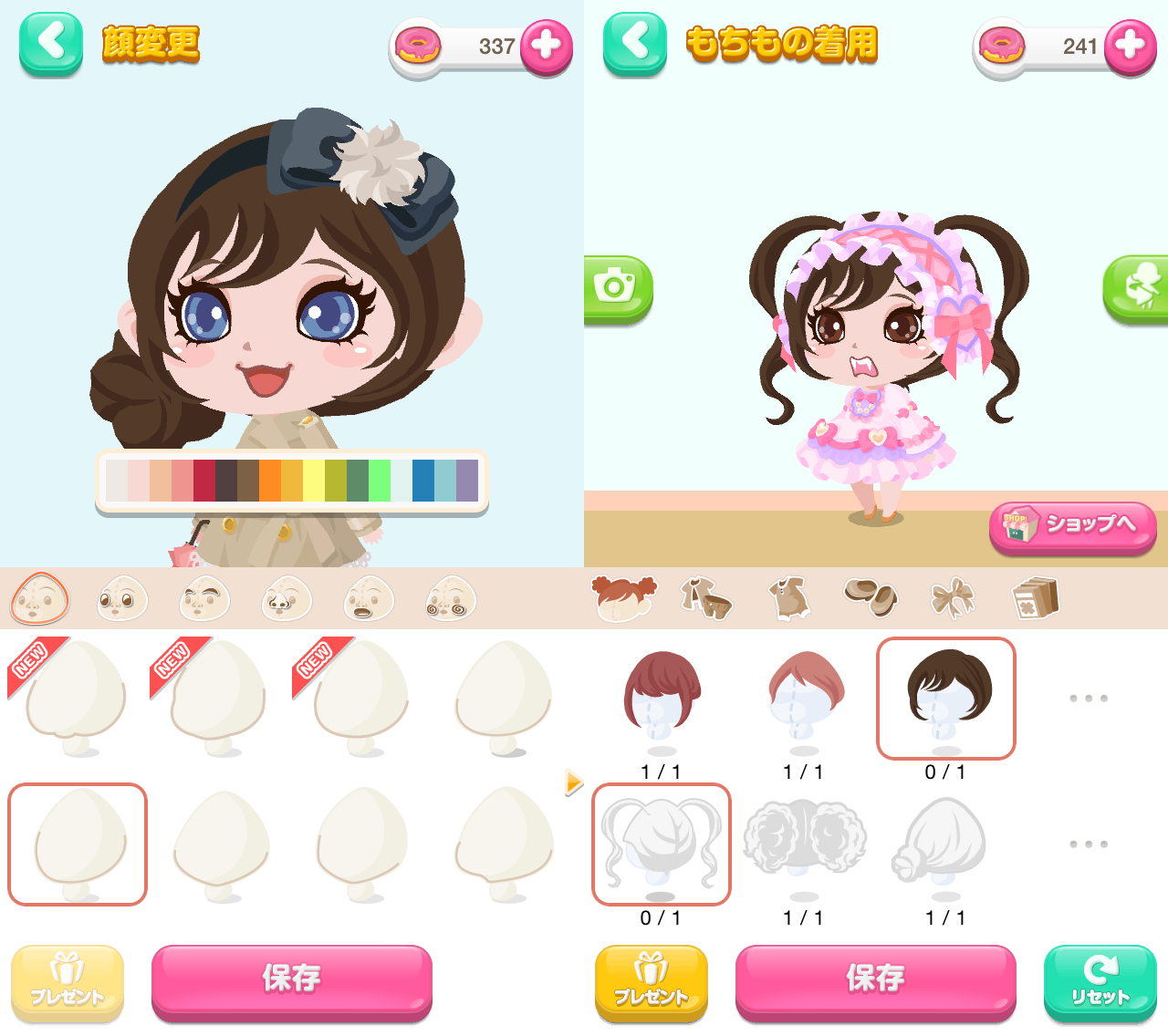 ポケコロ androidアプリスクリーンショット3