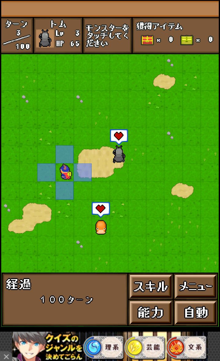 androidアプリ ドットモンスターズ攻略スクリーンショット2