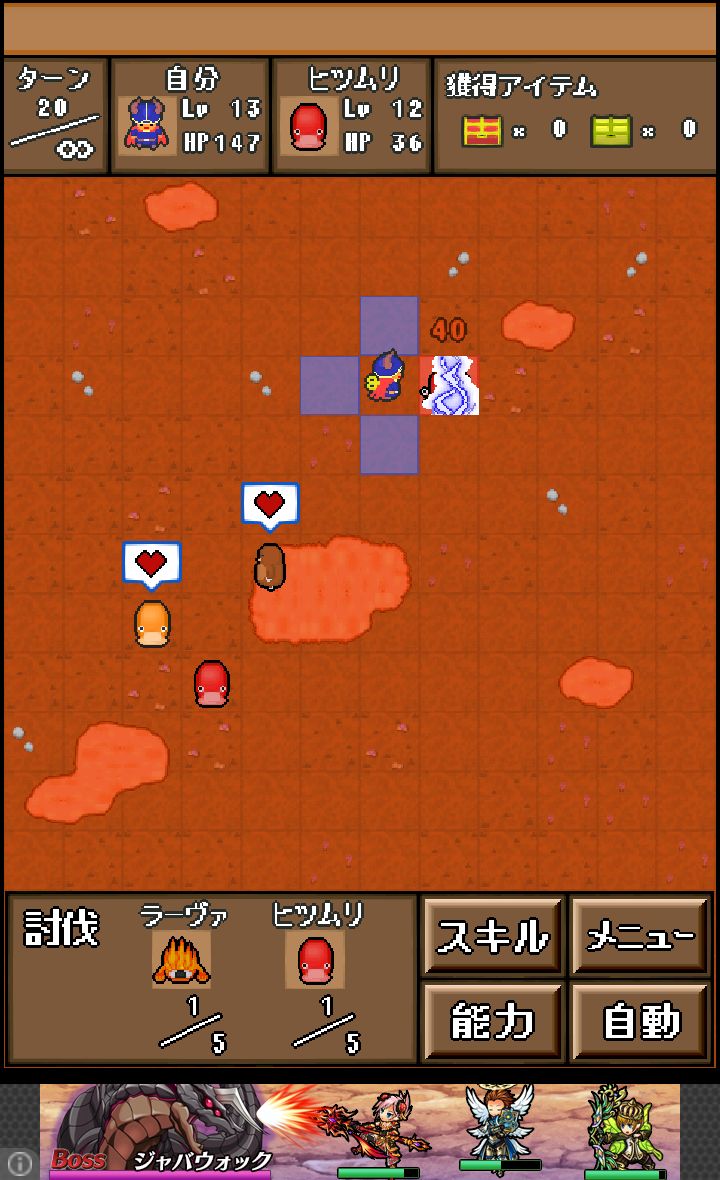 ドットモンスターズ androidアプリスクリーンショット2