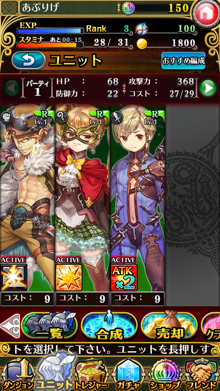 androidアプリ ホーリーダンジョン【ほりだん！】攻略スクリーンショット4