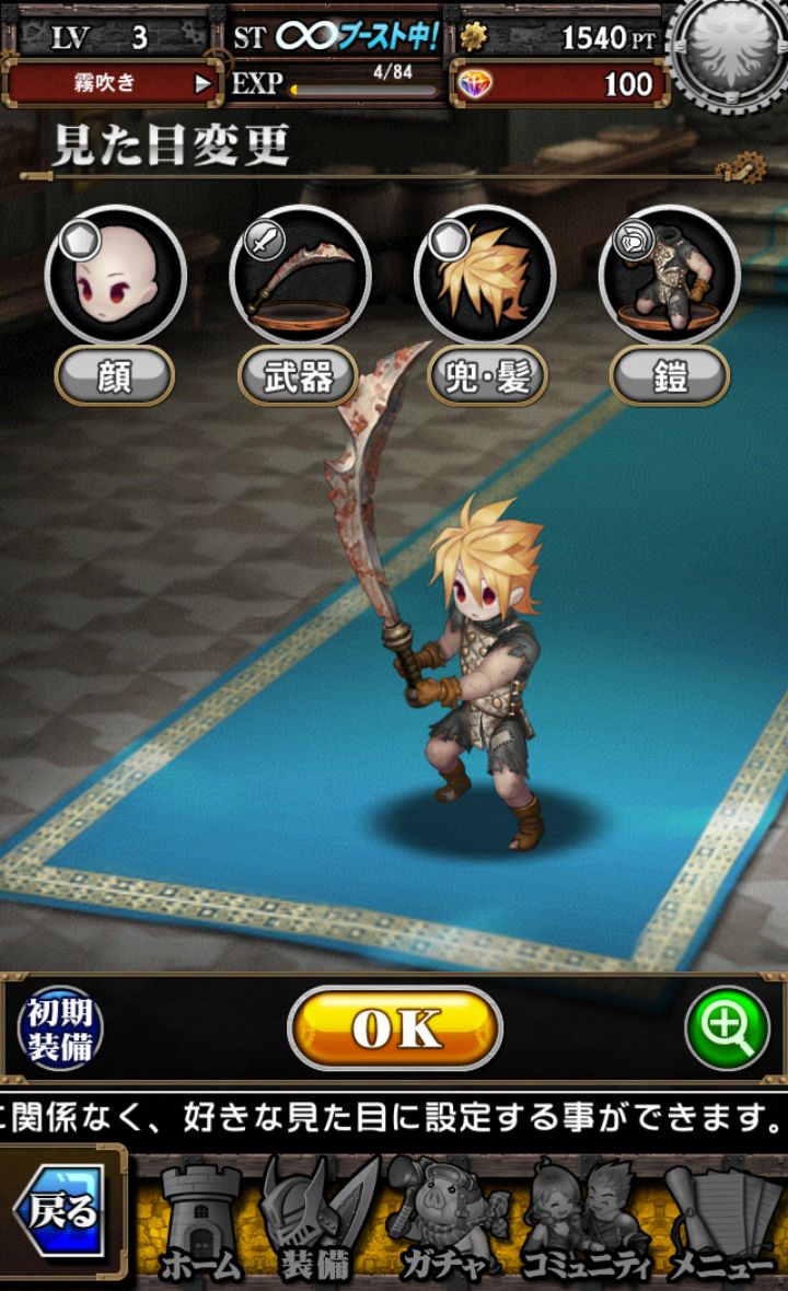 androidアプリ 巨神戦争攻略スクリーンショット5