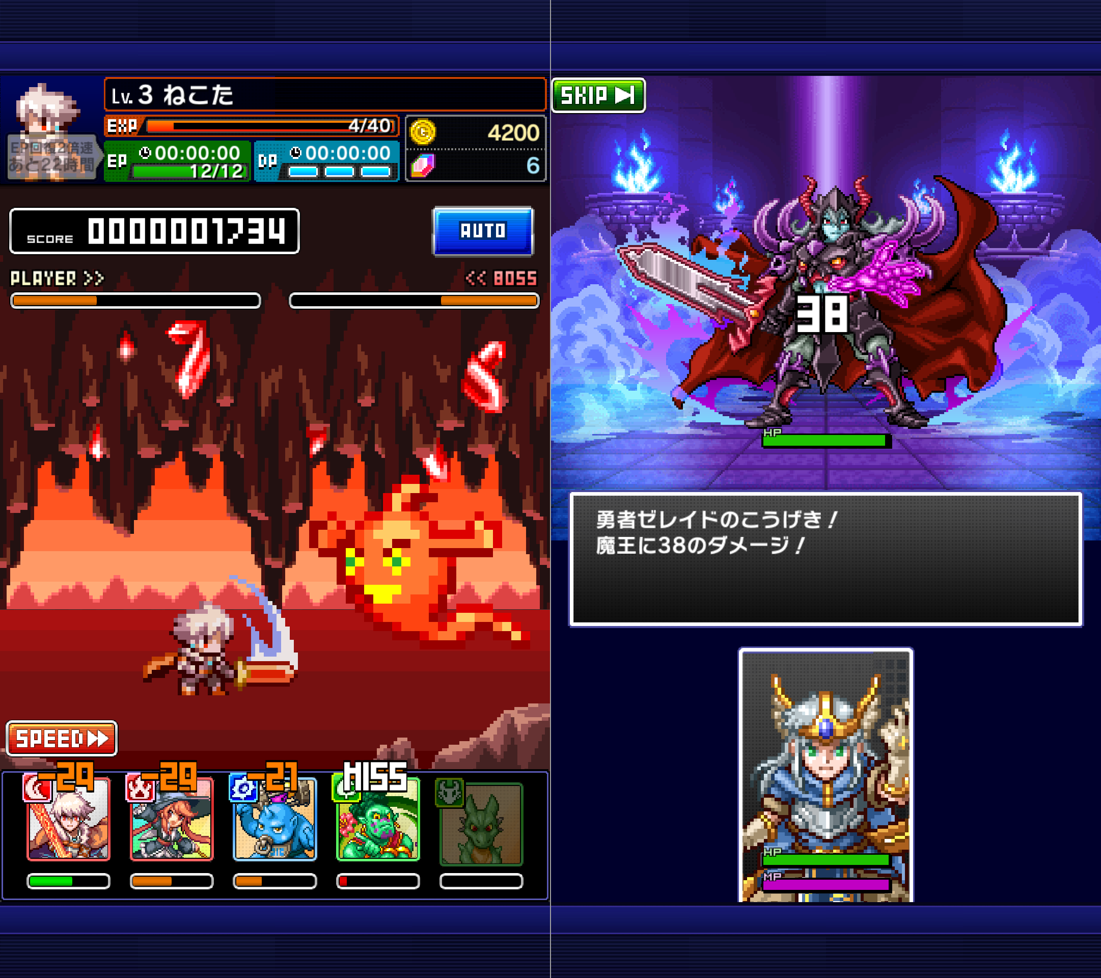 勇者と1000の魔王-覚醒- androidアプリスクリーンショット1