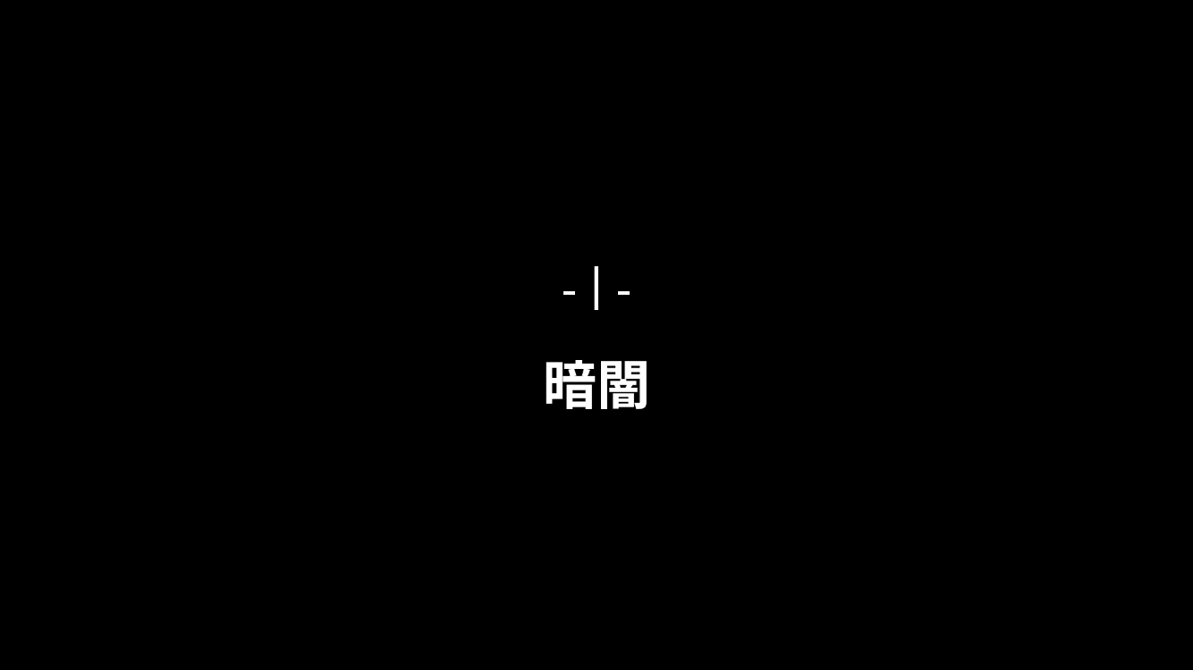 androidアプリ Dark Echo攻略スクリーンショット2