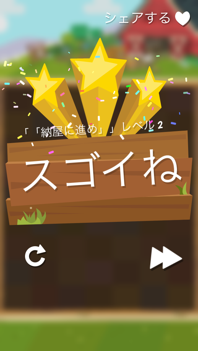 androidアプリ Patchmania - ウサギさんの仕返しパズル!攻略スクリーンショット8
