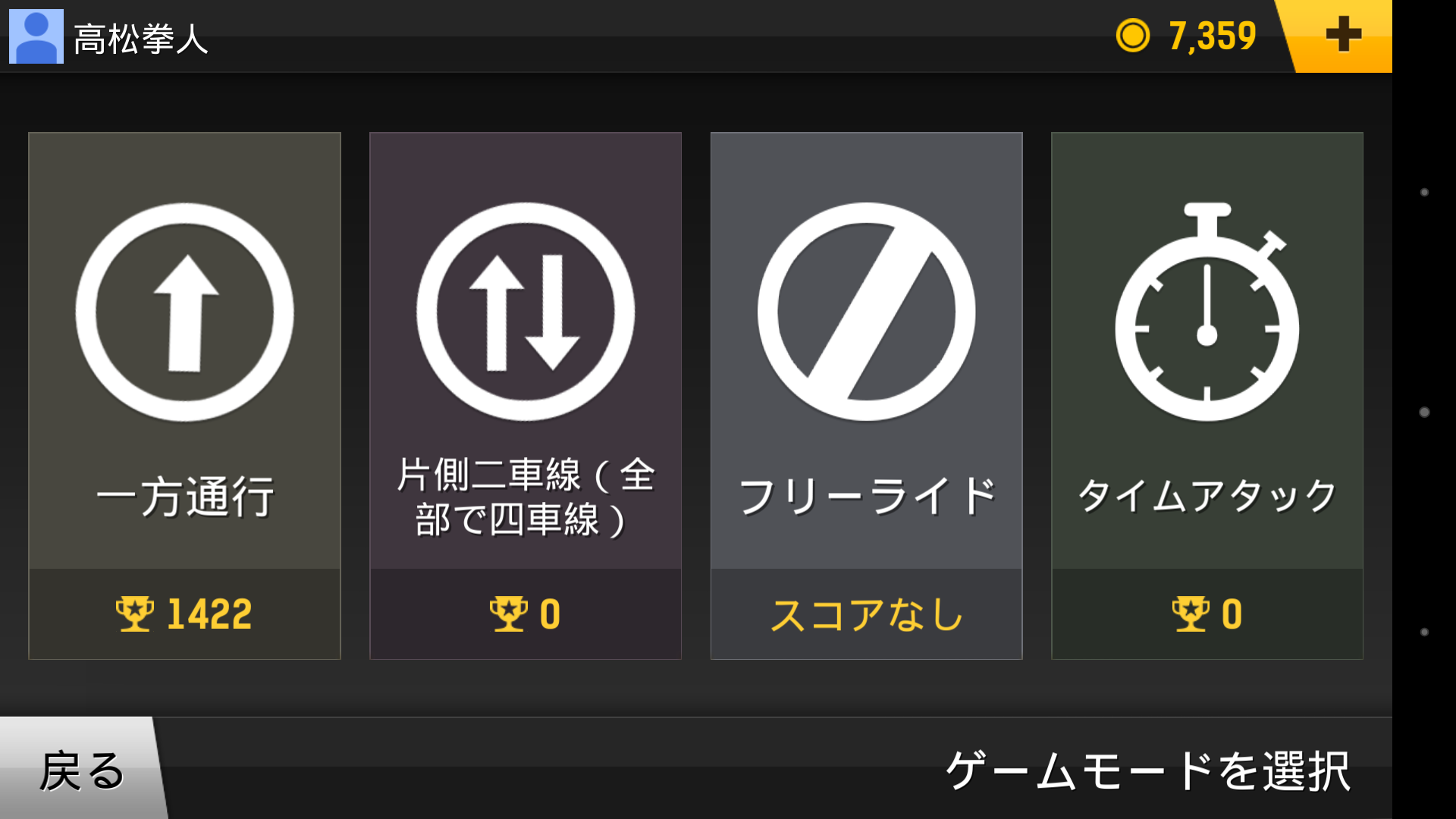 androidアプリ レーシングフィーバー攻略スクリーンショット2