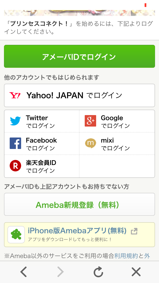 androidアプリ プリンセスコネクト!攻略スクリーンショット1