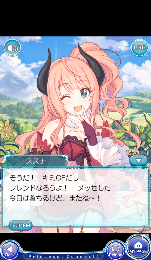 androidアプリ プリンセスコネクト!攻略スクリーンショット6